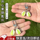 隨燦 趣味鑰匙扣仿真食玩創(chuàng  )意鑰匙扣掛件包包掛件迷你可愛(ài)送禮品禮物 兩顆開(kāi)心果鑰匙扣【2個(gè)裝】