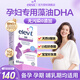 愛樂維dha孕婦藻油dha軟膠囊孕婦專用備孕孕期哺乳期補充營養(yǎng) 【孕期哺乳期高純度】DHA*60粒
