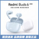 紅米小米Redmi Buds 6 青春版入耳式主動降噪高顏值無線藍(lán)牙運動耳機(jī) 紅米buds6青春版-白色【刻字版】 99新國行拆封帶盒【質(zhì)保一年】