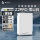 極空間NAS家用網(wǎng)絡存儲器智能主機全能Z2Pro雙盤適配iPhone個人備份私有云硬盤家庭云存儲服務器 【人氣推薦】雪山白Z2Pro全功能（無內置硬盤）