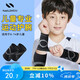 耐力克斯（NAILEKESI N）兒童運(yùn)動護(hù)腕套學(xué)生專用小孩排球籃球擦吸汗防扭傷羽毛球夏季薄款
