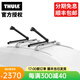 拓樂（THULE）車頂行李架滑雪板架單板雙板頂置支架新款三廂轎車SUV搭載架 滑出式滑雪板架7325銀色款