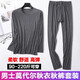 莫代爾男士秋衣秋褲莫代爾套裝保暖內衣男打底薄款彈力修身線(xiàn)衣線(xiàn)褲大碼 【深灰色套裝】 2XL 適合120-150斤