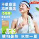 山頭林村降溫冰巾濕巾冰感去汗薄荷毛巾運動戶外跑步學生防暑清涼神器軍訓 活力青檸【5包】冰感降溫 5條