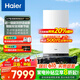 海爾（Haier）政府補貼20%燃氣壁掛爐天然氣熱水器 雙一級能效三變頻節(jié)能恒溫采暖爐地暖暖氣片燃氣熱水器 35KW 超一級能效節(jié)能20%（50-330平）