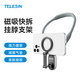 TELESIN(泰迅)磁吸手機(jī)掛脖支架Magsafe第一視角拍攝支架胸前直播釣魚戶外騎行橫豎vlog掛脖磁吸手機(jī)支架