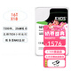 1T 4T 8T 12T 16T 18t企業(yè)級(jí)監(jiān)控硬盤安防錄像機(jī)NAS存儲(chǔ)陣列臺(tái)式移動(dòng)硬盤機(jī)械硬盤 16T X18