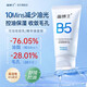 溫博士B5乳液收縮毛孔控油補(bǔ)水保濕修護(hù)肌膚屏障男女士敏感肌男女學(xué)生 3瓶 買2送1 【改善黑頭粗毛孔】