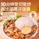 高金食品臺(tái)式香菇鹵肉170g 外賣(mài)食材 一人食快餐 加熱即食 料理包
