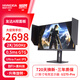 探顯家宏夏27英寸電競(jìng)顯示器UltraFast IPS屏2K360hz游戲顯示器BFI+黑科技G-Sync無(wú)撕裂 U270-Pro 2K360Hz 升降遮光罩 【27英寸2K-原生360Hz高刷新，快