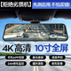 嵐曠 LANK ERA行車記錄儀360度全景高清無死角4K流媒體前后雙錄24時汽車10寸 【套餐一】4K單鏡頭+64G內(nèi)存卡 10寸觸屏流媒體后視鏡記錄儀
