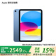 Apple/蘋果 iPad 11英寸 A16芯片2025年款學(xué)生學(xué)習(xí)辦公平板電腦二合一 藍(lán)色 128GB 官方標(biāo)配 WLAN版
