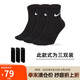 耐克(NIKE)襪子男子 速干透氣籃球襪 短襪三雙裝SX7677-010黑M