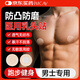 IMCAY醫用胸貼防凸點(diǎn)透氣無(wú)紡布一次性乳貼男女防走光乳頭貼圓形1盒