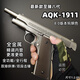 高定全冰涼八代高定AQK1911科教模型發(fā)射男孩禮物退伍紀(jì)念收藏 【8.0】標(biāo)配款A(yù)QK-1911鎢鋼色