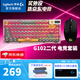 羅技（G）G102二代游戲鼠標有線機械鼠標RGB流光燈效小手輕量化電競鼠標宏編程吃雞英雄聯盟送男友WF13B 【三模熱插拔】G102黑色+ATYTA84鍵鼠套裝