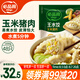 必品閣（bibigo）玉米蔬菜豬肉水餃 1200g 約48只 早餐夜宵速凍餃子