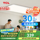 TCL照明 LED高顯指客廳吸頂燈后現(xiàn)代客廳燈簡(jiǎn)約中山燈具大尺寸包安裝