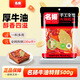 名揚名揚火鍋底料牛油特辣500G  手工全型麻辣燙香鍋串串調味