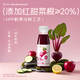 好蔬源100%HPP鮮果冷榨紅甜菜根蘋(píng)果汁0脂0添加蔗糖245ml*8瓶短保冷藏 紅甜菜根≥20%順豐冷鏈送達