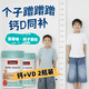 Swisse兒童鈣片增強(qiáng)免疫力補(bǔ)鈣4-17歲青少年抽筋學(xué)生長(zhǎng)高增高維生素d3 【兒童助長(zhǎng)高鈣】*2瓶更劃算 長(zhǎng)高