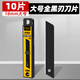 前田刀片美工刀切紙箱辦公裁紙鋒利18mm大小號加厚進(jìn)口sk2合金鋼替換刀片QTH59 10片