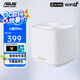 華碩（ASUS） 分布式路由器 靈耀AX小魔方Pro 無線穿墻 全屋覆蓋WiFi6 Mesh智能組網(wǎng) 【重磅升級】XD4 Pro單只白色