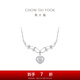 周大福寵愛(ài)系列守護(hù)之心婚嫁款18K金鉆石吊墜項(xiàng)鏈女U191491七夕節(jié) 40cm