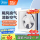 美的（Midea）【窗排】窗式排氣扇換氣扇衛(wèi)生間廚房墻用排風扇10寸抽風機