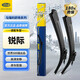 馬瑞利（MAGNETI MARELLI）舒揚福特銳際雨刮器汽車(chē)用品專(zhuān)用配件2020款膠條前雨刷條25/20