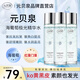 元貝泉極光水精華水官方正品抗氧抗皺去黃提亮補(bǔ)水保濕護(hù)膚爽膚水 3瓶 【凈白瑩潤(rùn) 緊致嫩膚】