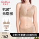 歐迪芬文胸內(nèi)衣褲女無(wú)鋼圈聚攏蕾絲胸罩抗菌套裝XB1540