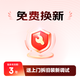 電腦組件3年免費(fèi)換新401-500