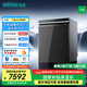 西門子（SIEMENS）18套大容量嵌入式晶蕾洗碗機(jī)家用 240小時(shí)抑菌存微米蒸汽洗智凈魔方智能互聯(lián)【護(hù)嬰洗】SJ45ZC24MC 家居互聯(lián)