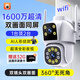 看護家4g監(jiān)控攝像頭室內(nèi)外變焦高清監(jiān)控無線wifi門口戶外家用360度全景無死角手機遠程太陽能監(jiān)控 【W(wǎng)IFI版】雙畫面無死角丨高清4K監(jiān)控 送128G卡丨0費用丨90天循環(huán)錄像丨停電監(jiān)控