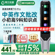 阿爾法蛋【國補立減15%】阿爾法蛋AI詞典筆T10pro點讀筆翻譯筆英語日語俄語全科學習掃描筆小學初高中通用 T10pro【順豐速發(fā)/咨詢直享國補】 32GB