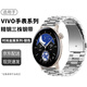 優(yōu)倫詩(shī)適用iqoo/vivo Watch5/3表帶vivo watch2三珠鋼帶腕帶iqoo watch gt金屬不銹鋼智能手表表帶男女 銀色【三珠鋼帶】 vivo watch5(精鋼版)20mm