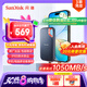 閃迪（SanDisk）500GB Nvme 移動(dòng)固態(tài)硬盤（PSSD）E61至尊極速卓越版SSD 讀速1050MB/s 手機(jī)直連筆記本外接硬盤