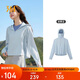 361°防曬衣女夏季戶外UPF100+防紫外線透氣薄上衣連帽外套662514606-7
