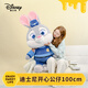 迪士尼（Disney）瘋狂動(dòng)物城朱迪兔子玩偶公仔1米巨型大號陪睡娃娃男女孩生日禮物