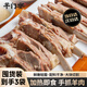 羊門宴 即食手抓羊肉1.5斤 西北特色 加熱即食 羊肋排羊蝎子羊腩