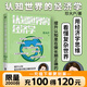 【現(xiàn)貨速發(fā)】認(rèn)知世界的經(jīng)濟(jì)學(xué) 珍大戶著 聰明生活經(jīng)濟(jì)學(xué):開啟賺錢和省錢的幸福生活 財(cái)經(jīng) 經(jīng)濟(jì)理論經(jīng)管經(jīng)濟(jì)學(xué)入門投資 優(yōu)惠 認(rèn)知世界的經(jīng)濟(jì)學(xué)