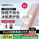 Ulike  Air4藍(lán)寶石冰點(diǎn)脫毛儀去小胡子送女生禮物美容儀