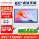 康佳旗艦店 優(yōu)惠+禮包 55MX2 55英寸會議平板教學(xué)一體機(jī)觸摸屏?xí)h電視電子白板智能無線投屏顯示大屏 55英寸