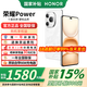 榮耀Power 國家補貼 新品5G手機 雪原白 8GB+256GB【18點前下單當(dāng)天發(fā)出】 官方標(biāo)配