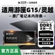 華存內(nèi)存條適用于戴爾游匣G15-5530/g16 7620/16 Plus/靈越14 Plus擴(kuò)展運(yùn)行升級ddr5內(nèi)存條16G 4800mhz DDR5-4800MHz筆記本原廠專用內(nèi)存條 16GB 