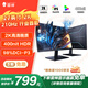 雷神27英寸2K 210Hz原生200 護(hù)眼低藍(lán)光 FastIPS 1Ms 非180電腦電競(jìng)游戲HDR400nit峰值顯示器 ZQ27F210
