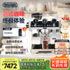 德龍（Delonghi）【國(guó)家補(bǔ)貼】咖啡機(jī) 冷萃半自動(dòng)咖啡機(jī) 家用現(xiàn)磨意式研磨一體機(jī) 全自動(dòng)打奶泡 銀騎士 EC9865.M