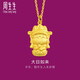 周生生黃金吊墜 足金本命佛大日如來(生肖羊、猴)掛墜89235P計(jì)價(jià) 2.25克