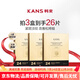韓束金剛俠黃金面膜組合舒緩補水保濕抗皺緊致保濕提亮貼片  【買15送11】 26片